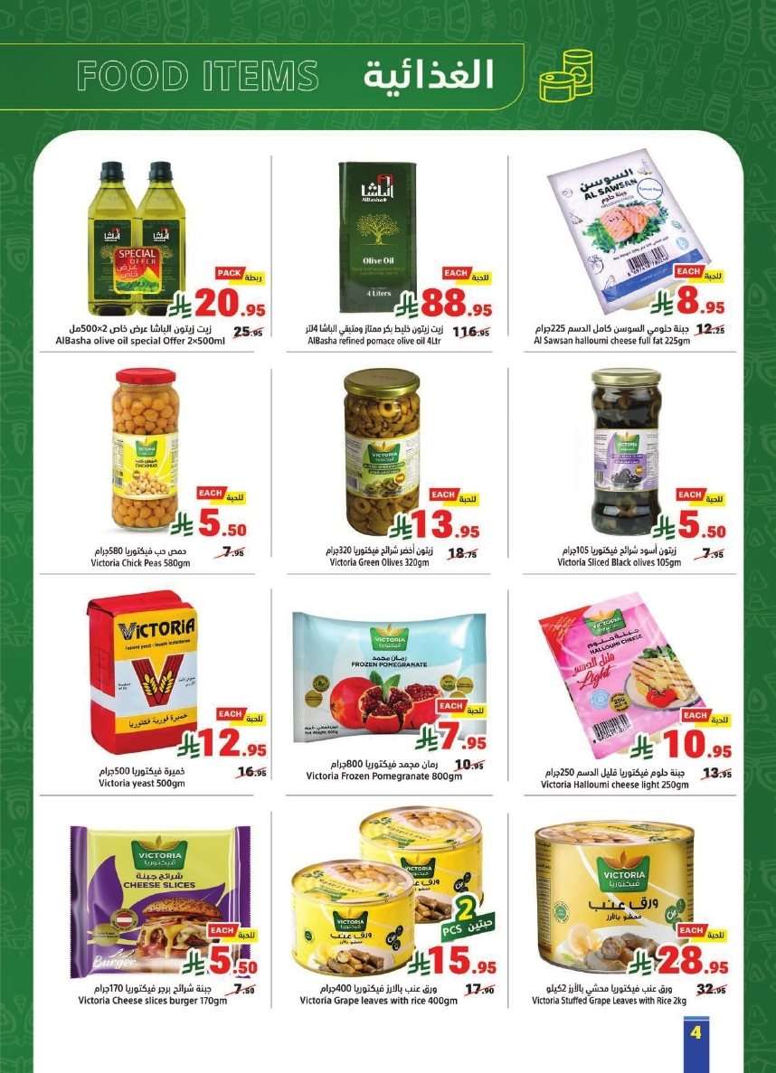 wtiUa9 - عروض متاجر السعودية الاسبوعية الاحد 27 يوليو 2025 | اجازتك الصيفية بعروض حصرية