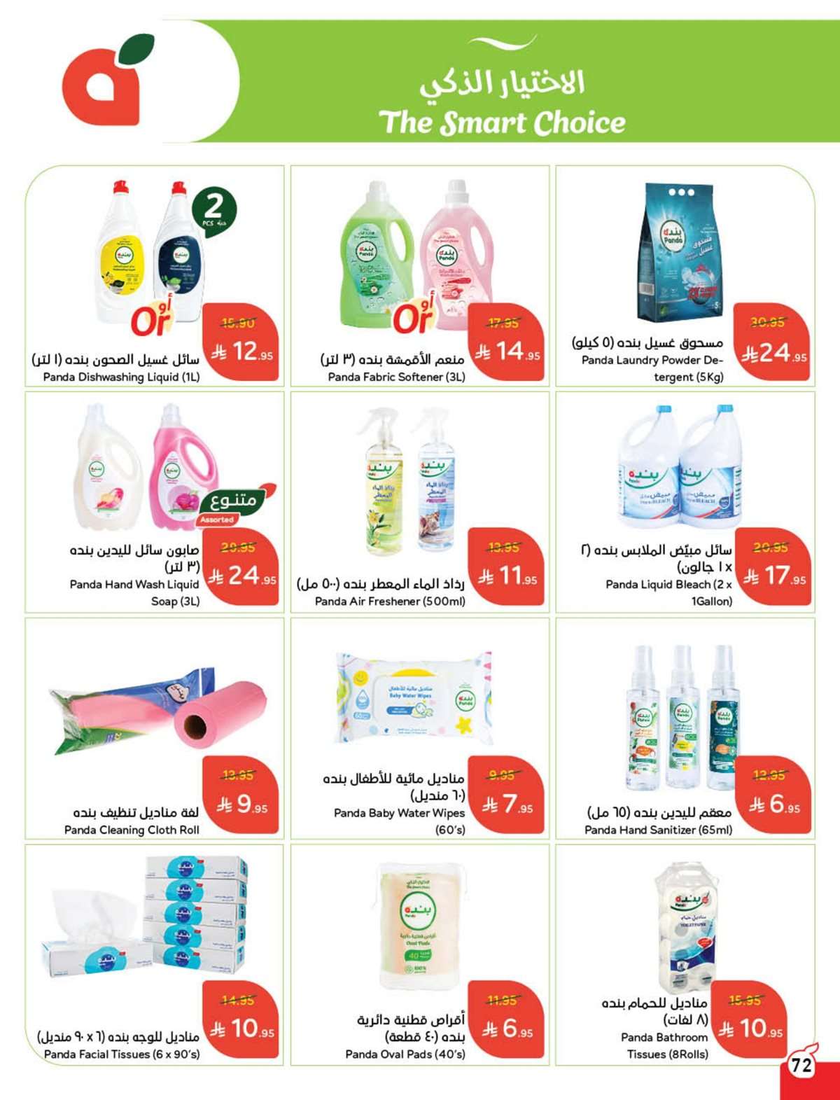 - عروض بنده الاسبوعية الاربعاء 30 يوليو 2025 | 5-2-1447هـ | كمية أكثر بسعر أوفر