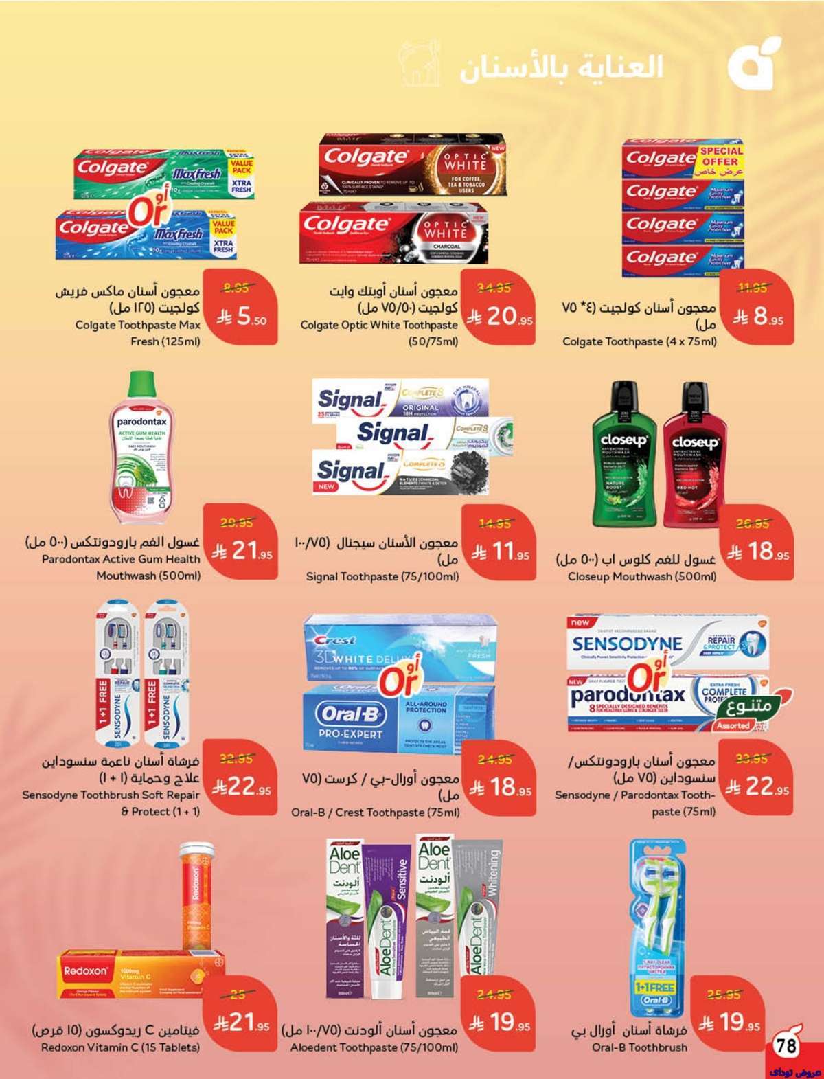 - مجلة عروض بنده الاسبوعية صفحة واحدة الاربعاء 9-7-2025 | وفر حتي نصف السعر