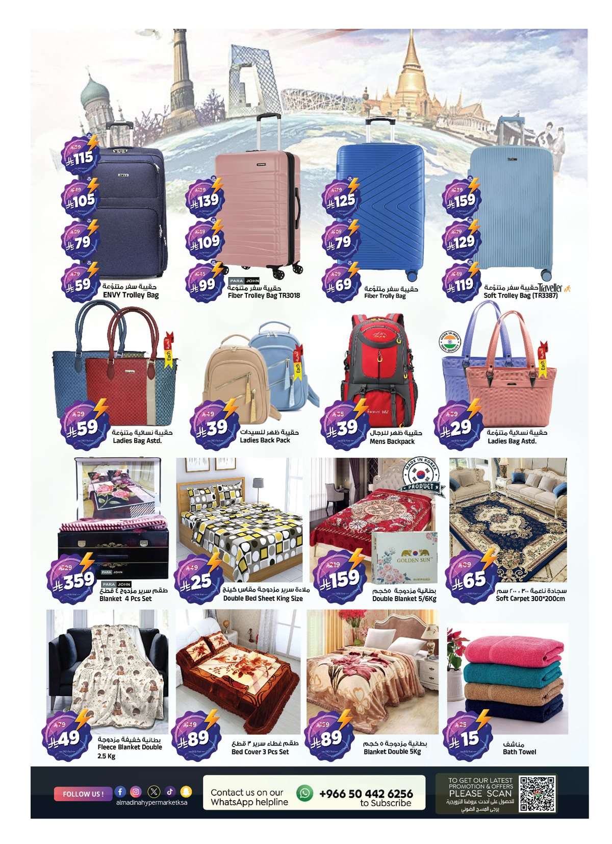 - عروض المدينة هايبر ماركت الاربعاء 30-7-2025 | تخفيضات مرحبا السوبر