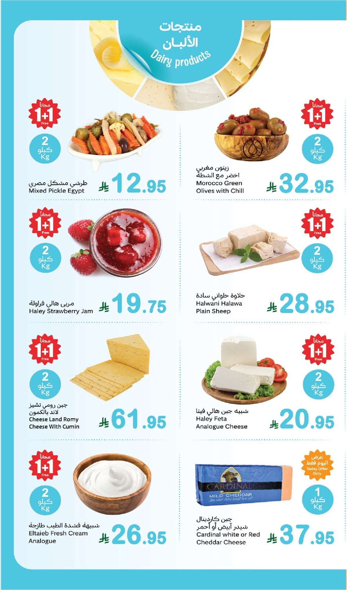 - عروض العثيم الطازج صفحة واحدة الاثنين 14/7/2025 | كيلو عليك و كيلو علينا