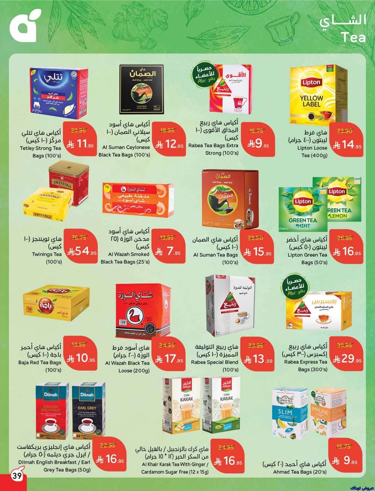 - تصفح عروض بنده الاسبوعية صفحة واحدة الاربعاء 2 يوليو 2025 كمية اكثر بسعر اقل