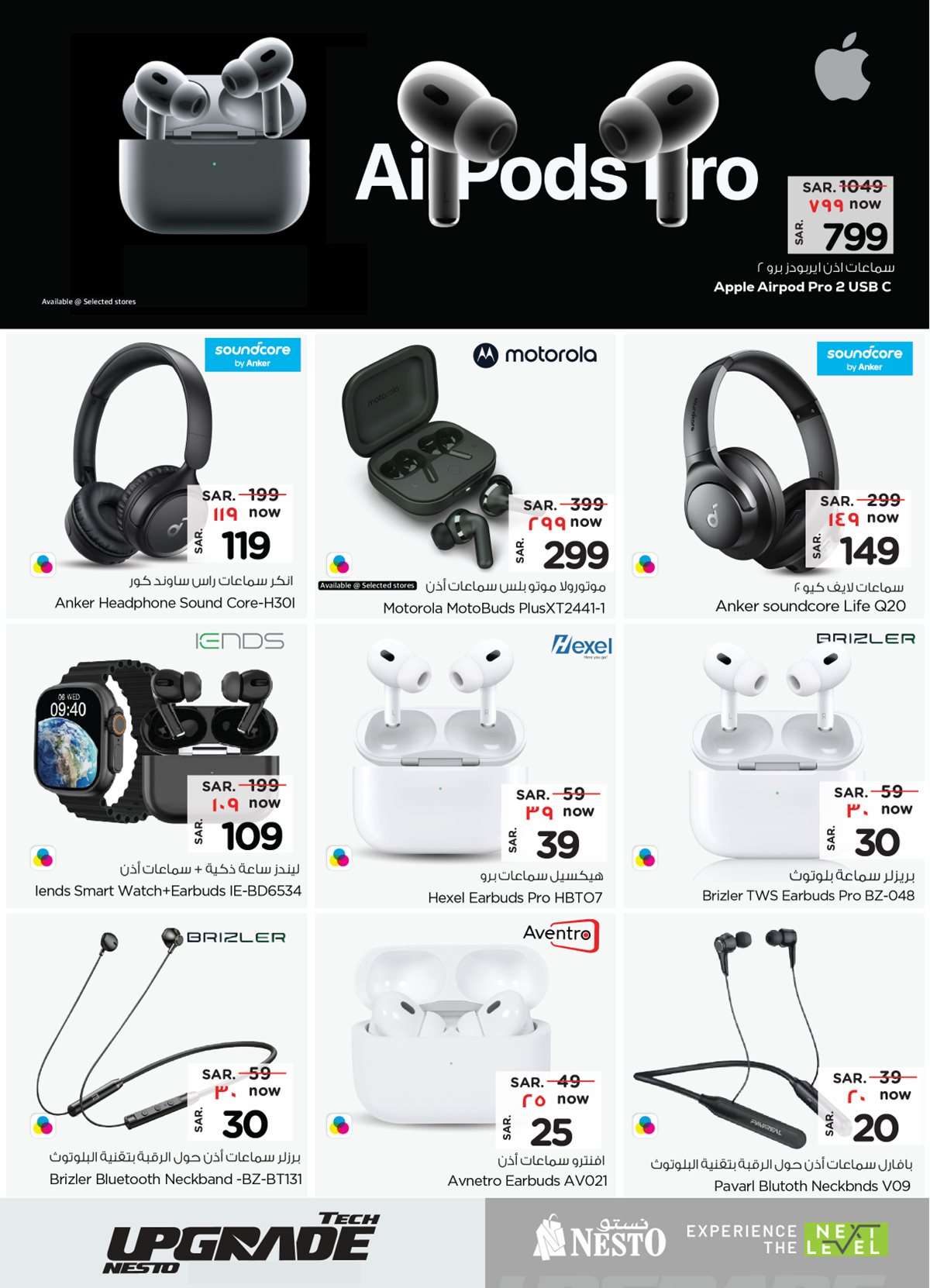 - تسوق مجلة عروض نستو الدمام علي الالكترونيات الخميس 31/7/2025 اقل الاسعار