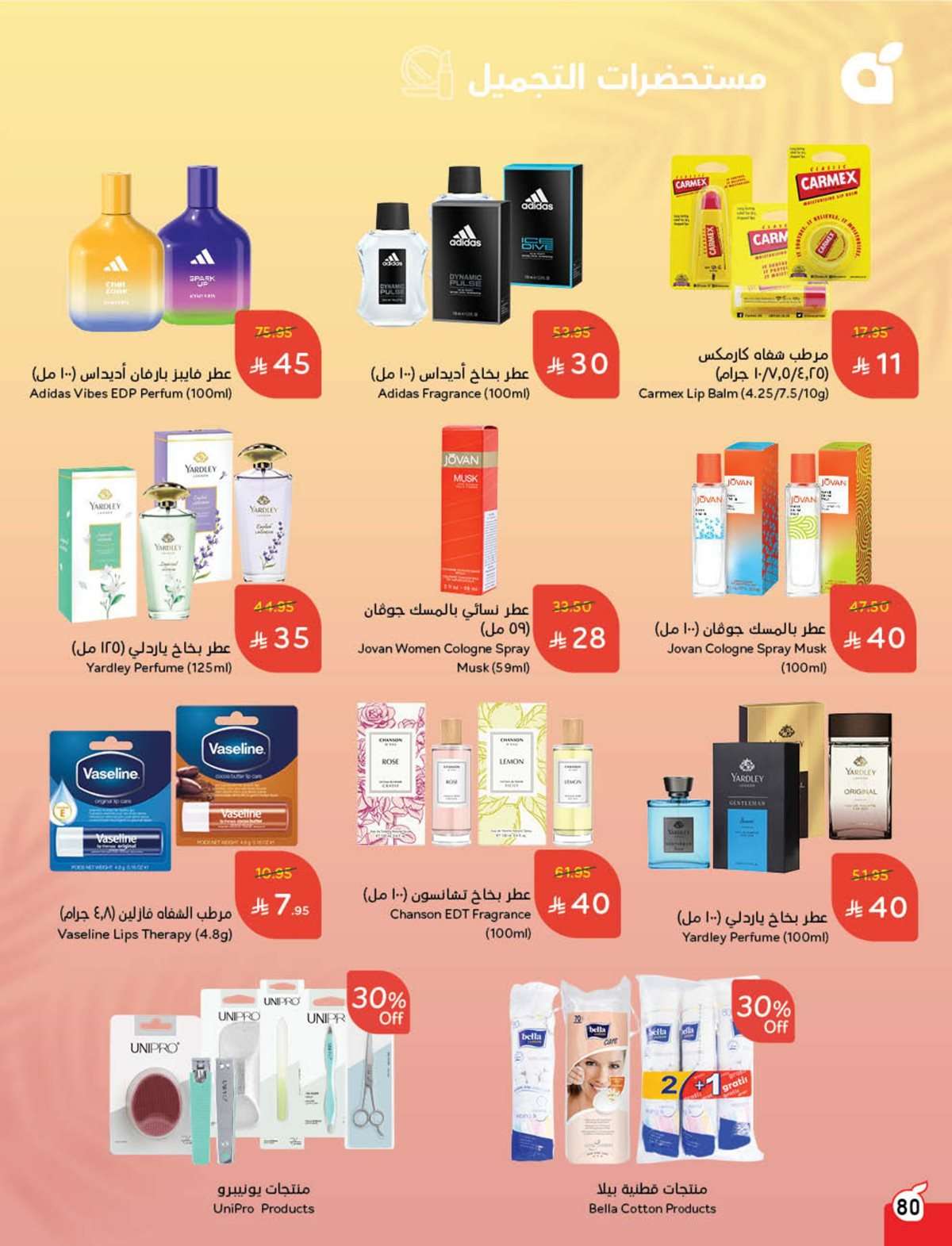 yAuhhc - عروض بنده الاسبوعية صفحة واحدة الاربعاء 16 يوليو 2025 وفر حتي نصف السعر