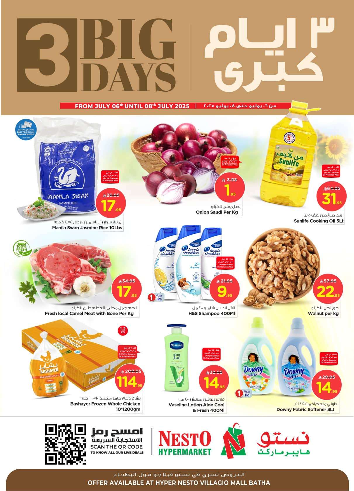 yE1g9O - عروض نستو مول البطحاء الطازج الاحد 6 يوليو 2025 لمدة 3 ايام