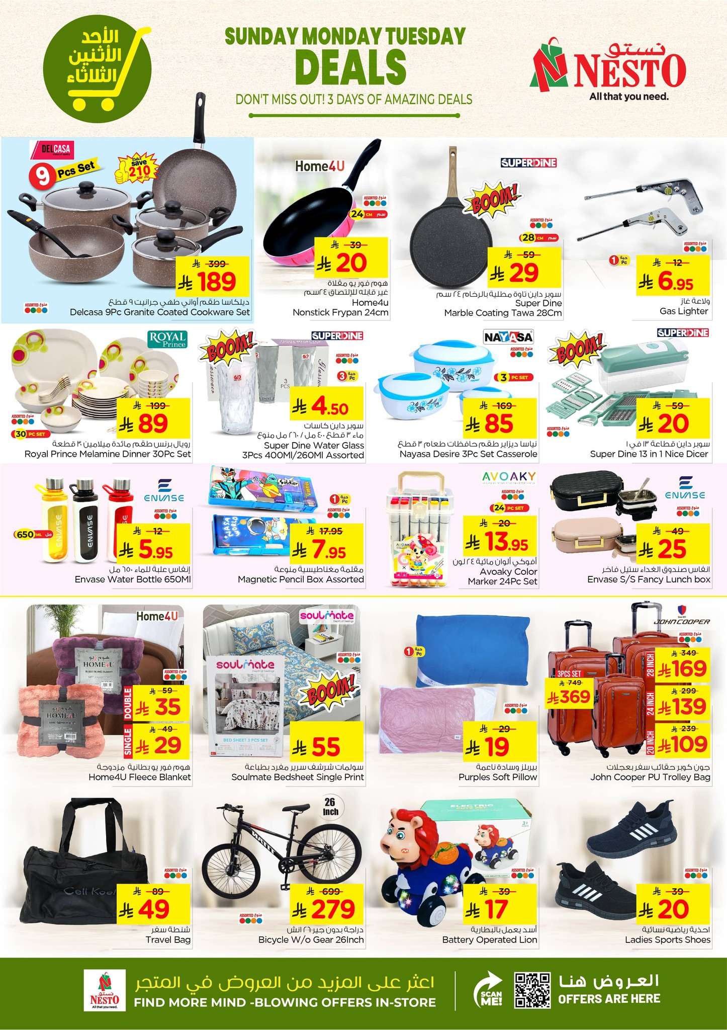 yI9eyW - عروض نستو الاحساء الطازج الاحد 13 يوليو 2025 لمدة 3 ايام