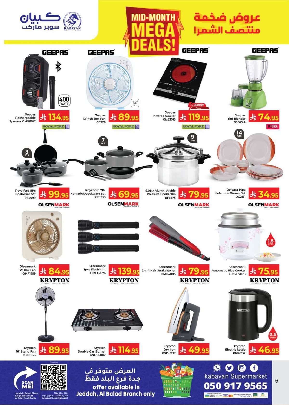 yPZGeZ - عروض كابيان هايبر ماركت الاسبوعية الاثنين 14-7-2025 | عروض ضخمة