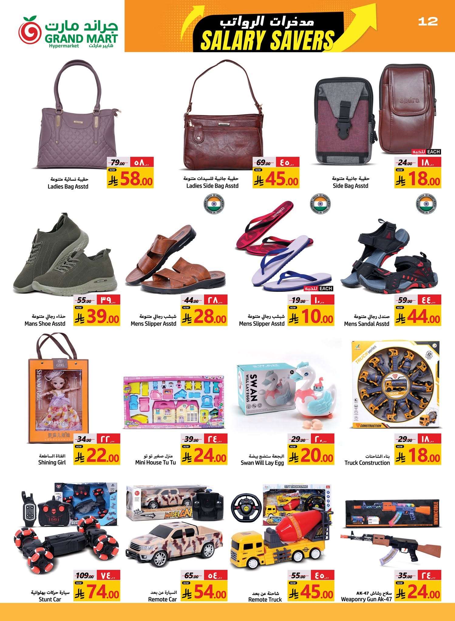 yijvOu - عروض جراند مارت الدمام الاسبوعية الاربعاء 2 يوليو 2025 مدخرات الرواتب