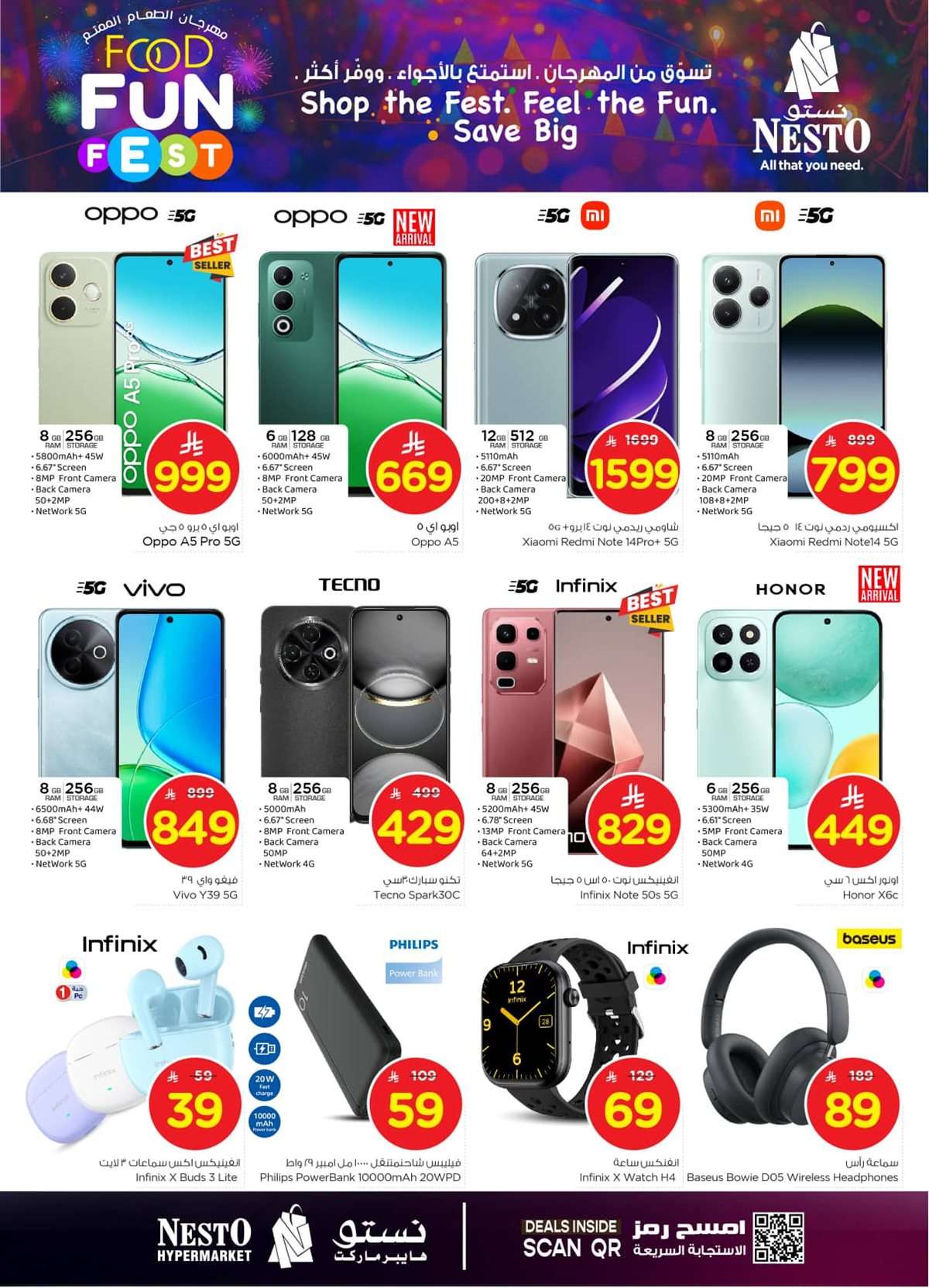 - عروض نستو الدمام الاسبوعية الاربعاء 23 يوليو 2025 | مهرجان الطعام الممتع