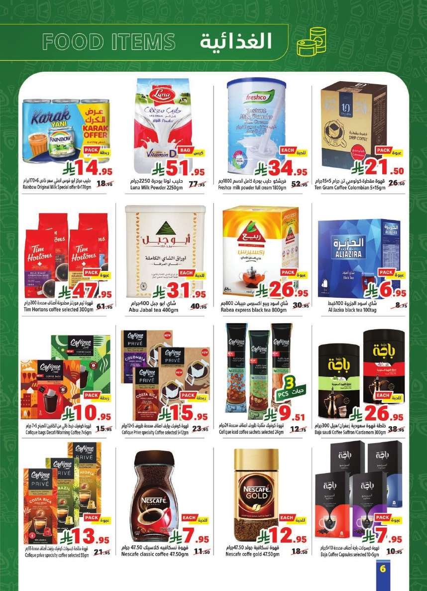 ynlEhD - عروض متاجر السعودية الاسبوعية الاحد 13 يوليو 2025 اسعار مقاضيك بخصومات ترضيك