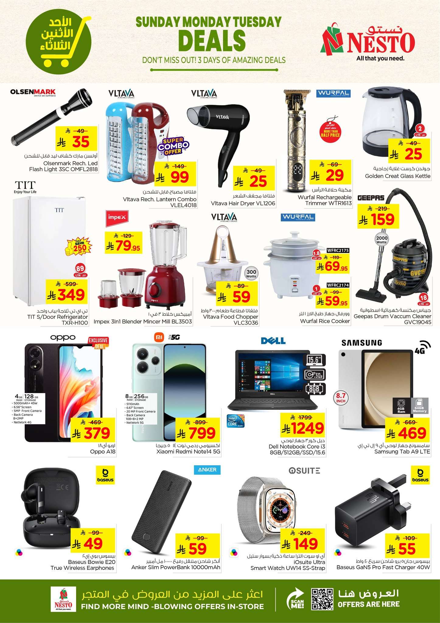 yuF9ra - عروض نستو الاحساء الطازج الاحد 13 يوليو 2025 لمدة 3 ايام