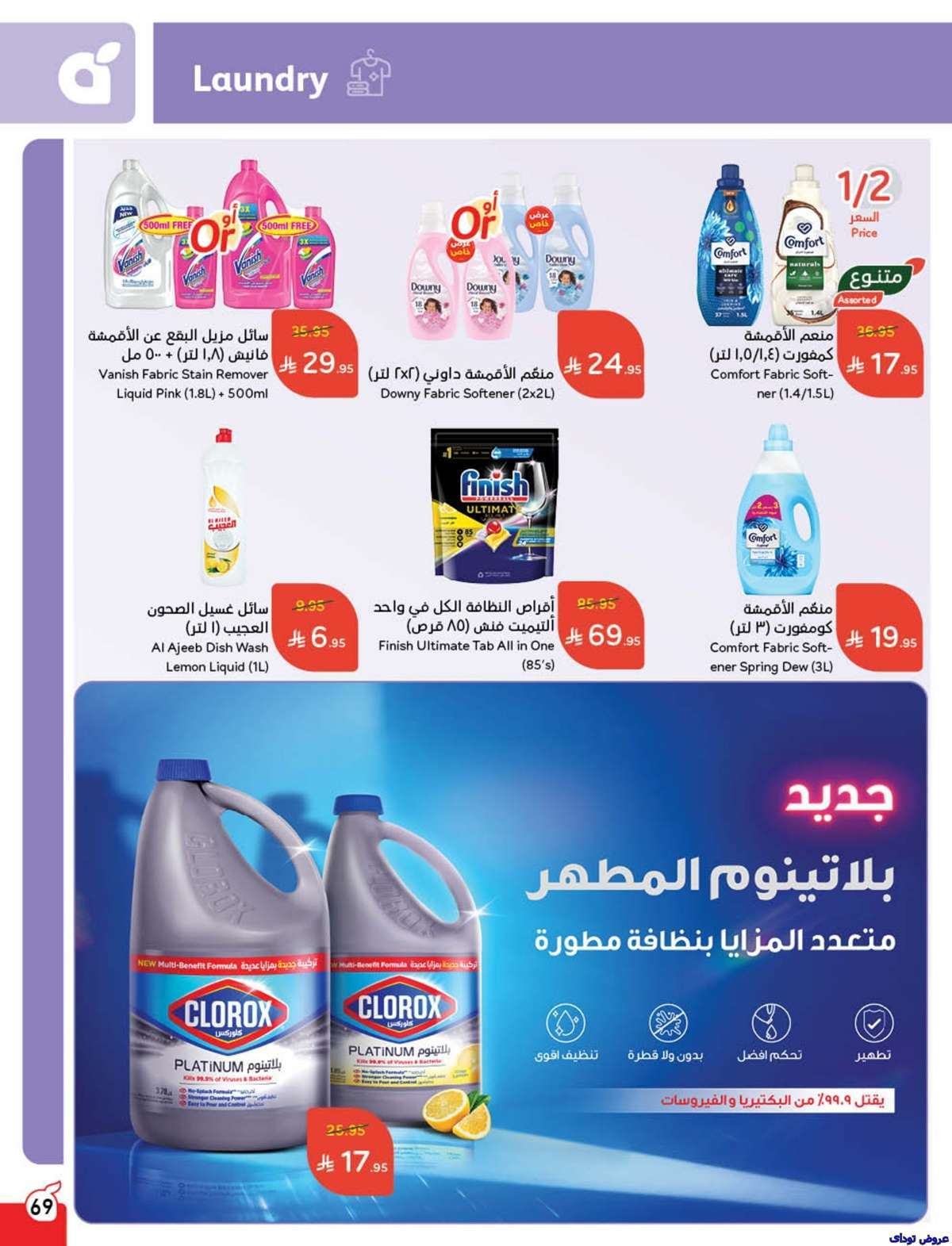 yyLnGT - مجلة عروض بنده الاسبوعية صفحة واحدة الاربعاء 9-7-2025 | وفر حتي نصف السعر