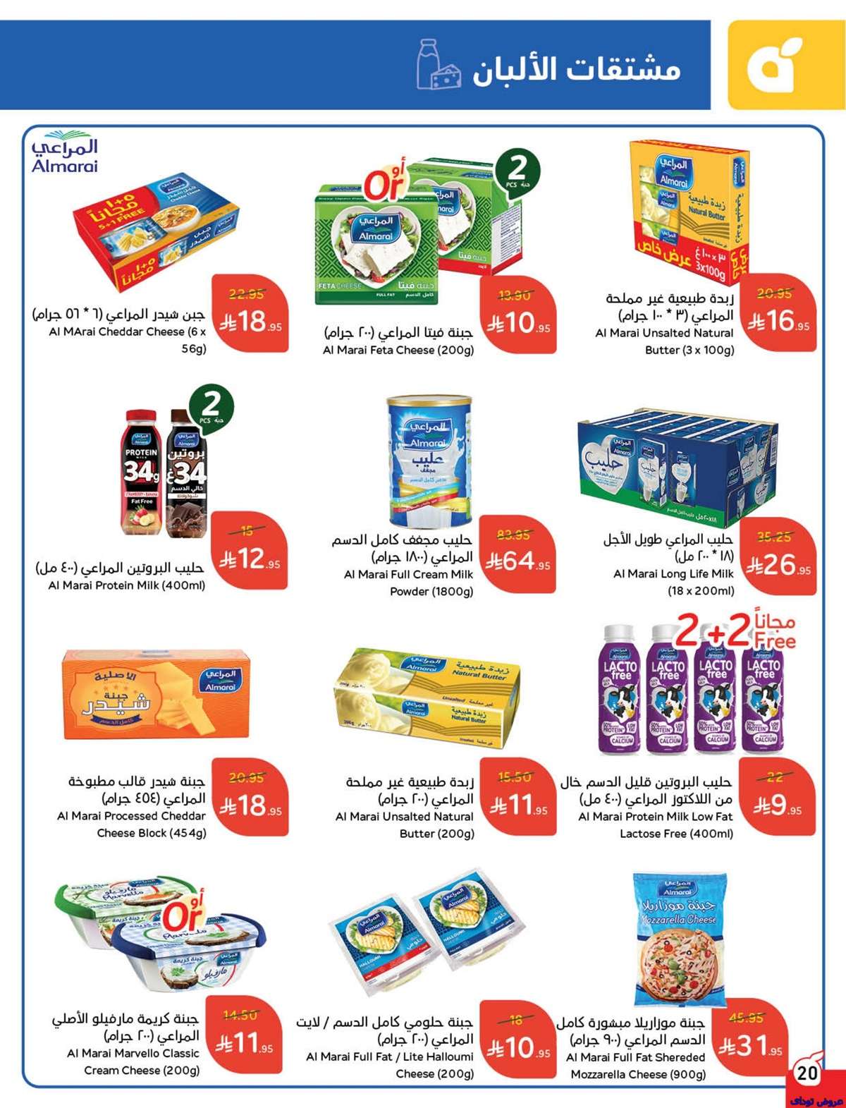 yycAGz - تصفح عروض بنده الاسبوعية صفحة واحدة الاربعاء 2 يوليو 2025 كمية اكثر بسعر اقل