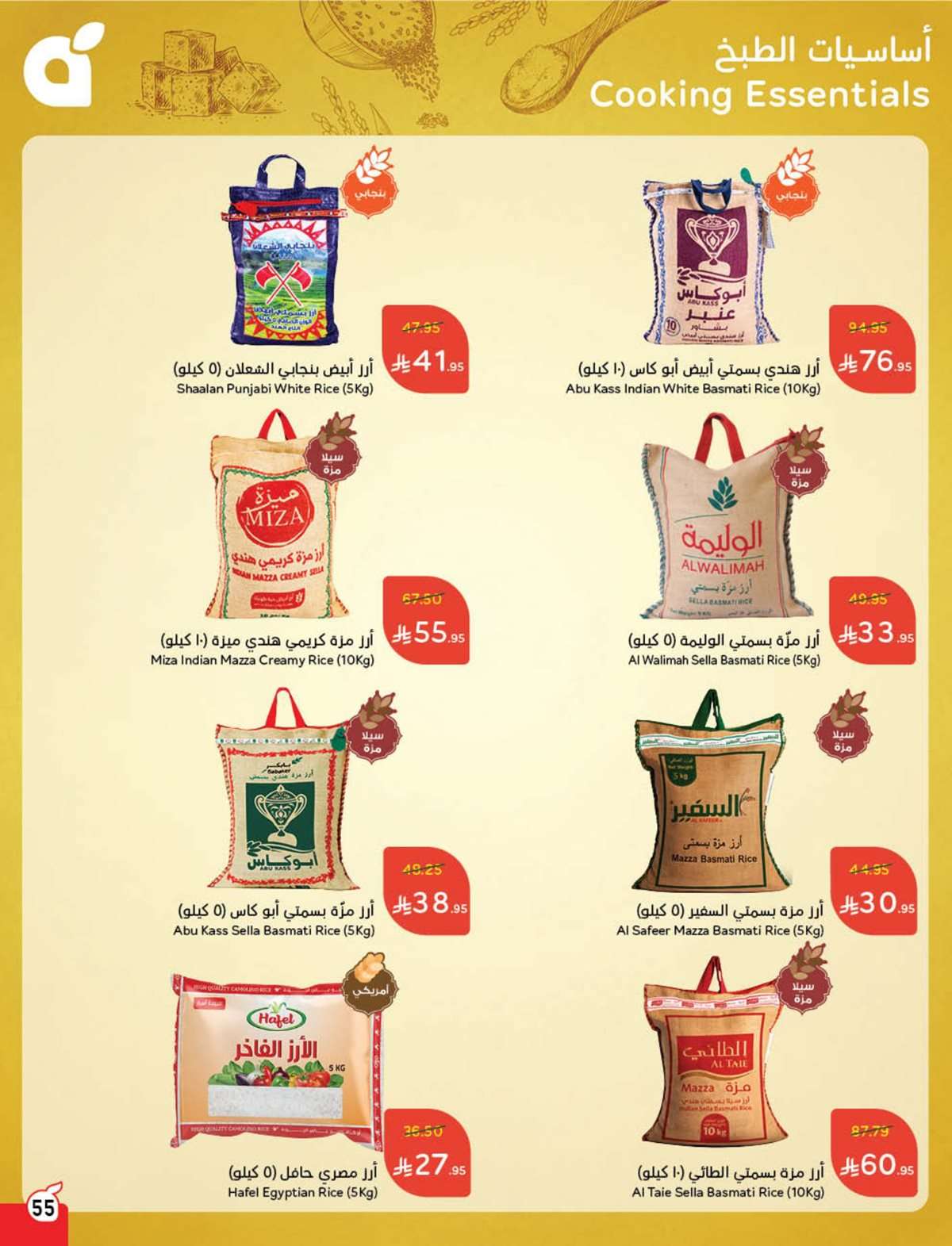 zJlolW - عروض بنده الاسبوعية صفحة واحدة الاربعاء 16 يوليو 2025 وفر حتي نصف السعر