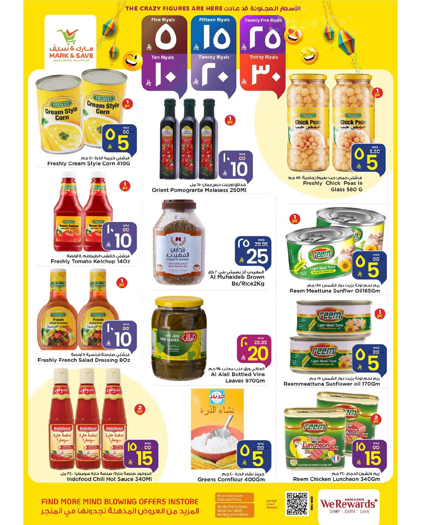 zKCtw7 - عروض مارك اند سيف الاحساء الاسبوعية الاربعاء 9 يوليو 2025 اقل الاسعار