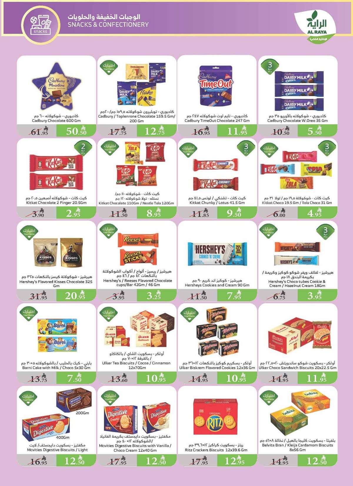 zKvNW5 - تصفح عروض اسواق الراية جدة الأسبوعية - تخفيضات الصيف الأربعاء 30/7/2025