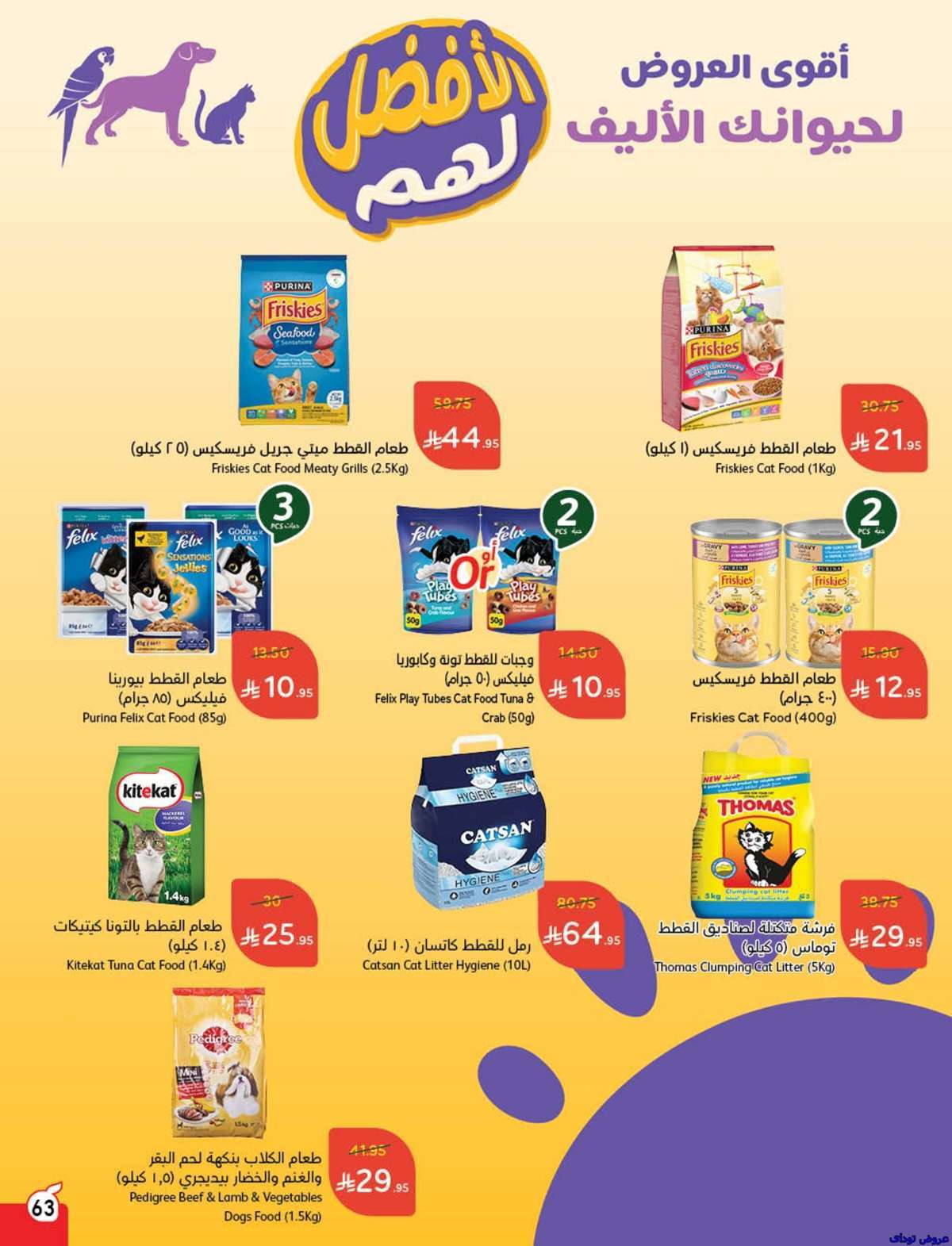 zMmRwq - مجلة عروض بنده الاسبوعية صفحة واحدة الاربعاء 9-7-2025 | وفر حتي نصف السعر