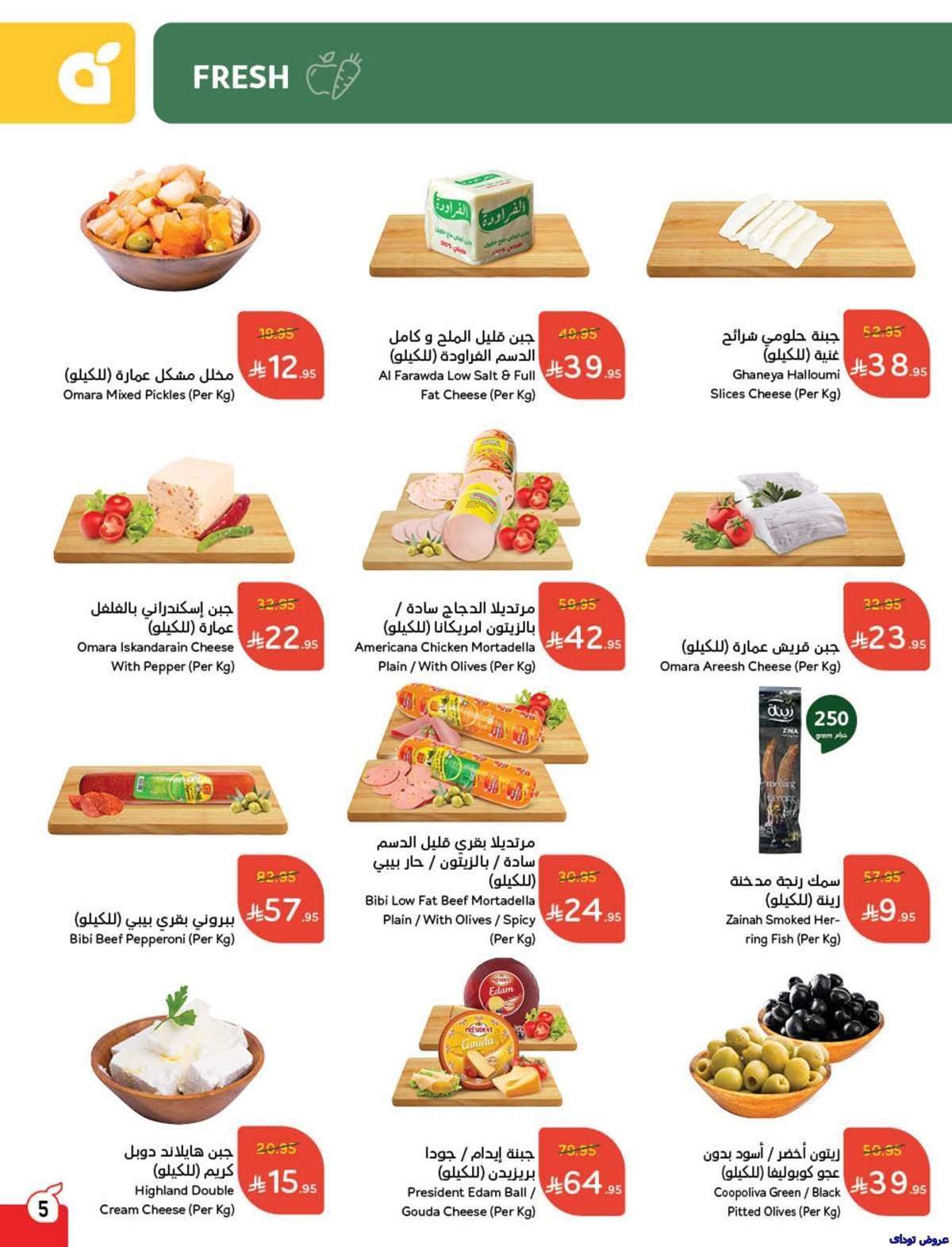 zSr0lS - تسوق عروض بنده الاسبوعية الاربعاء 23/7/2025 كمية أكثر بسعر أوفر