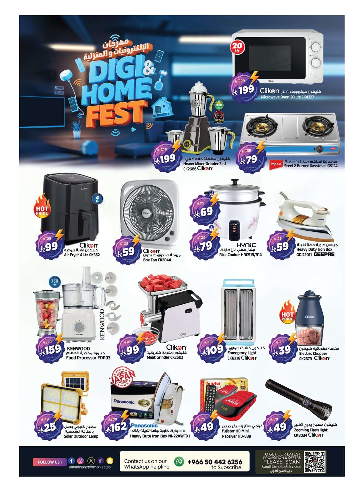 zYrRb5 - عروض المدينة هايبر ماركت الاربعاء 30-7-2025 | تخفيضات مرحبا السوبر