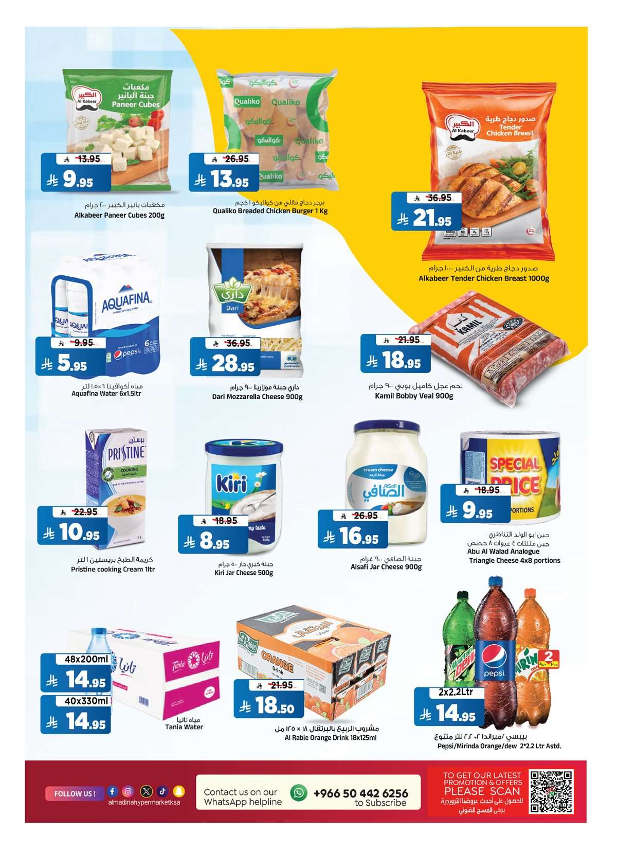 zaotnY - عروض نهاية الشهر من المدينة هايبر ماركت الاربعاء 23 يوليو 2025 | اقل الاسعار