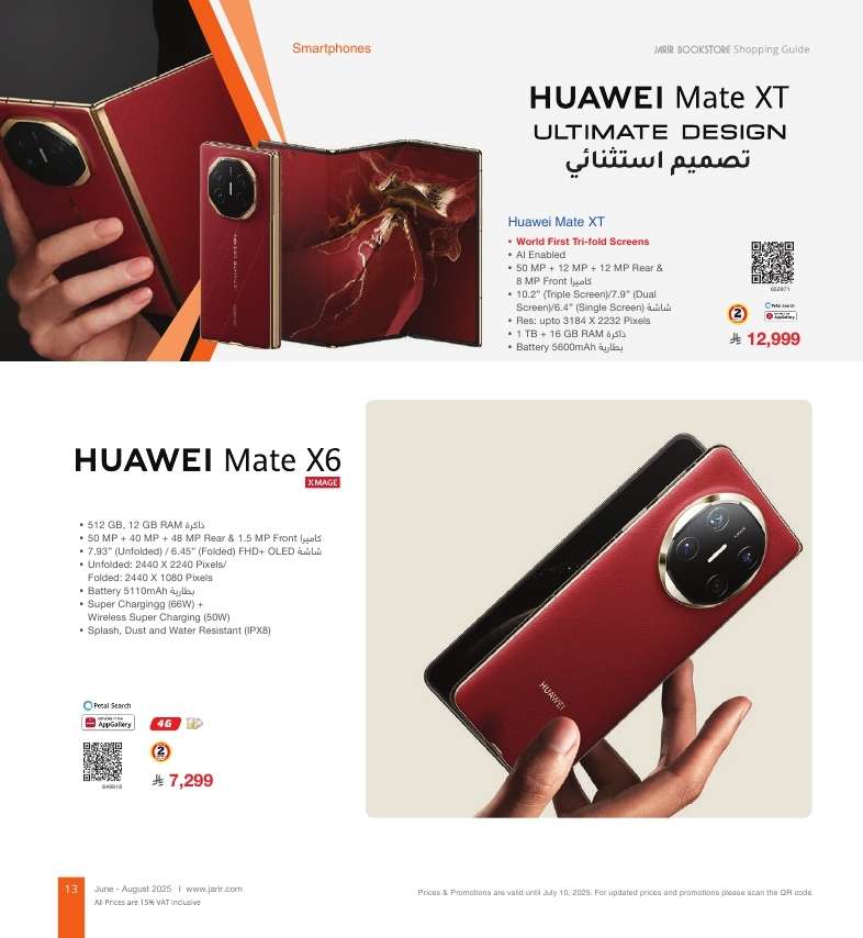 zhReO0 - دليل تسوق مكتبة جرير لشهر يوليو - أغسطس 2025 | أقوي العروض بأقل الاسعار