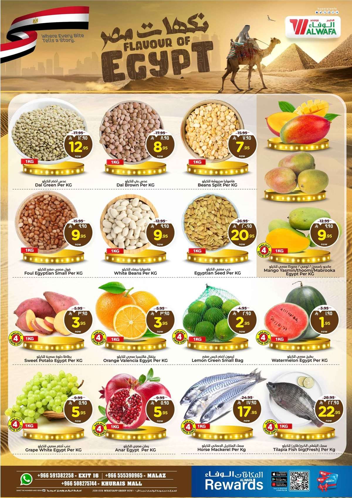 zp1z4E - عروض الوفاء هايبر ماركت الاسبوعية الاربعاء 30 يوليو 2025 تسوق اكثر ووفر اكثر