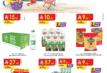 الدانوب جدة page 01 - عروض الدانوب جدة الاسبوعية الأربعاء 2-7-2025 | اهلا بالصيف