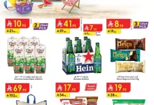 جازان اسبوعي page 01 - عروض الدانوب خميس مشيط الاسبوعية الخميس 3 يوليو 2025 | تخفيضات الصيف الرائعة