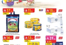 دانوب رياض page 01 1 - عروض الدانوب الرياض الاسبوعية الاربعاء 16-7-2025 | اهلا بالصيف