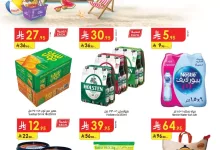 شرقية page 01 - عروض الدانوب المنطقة الشرقية الاسبوعية 9-7-2025 | اقل الاسعار