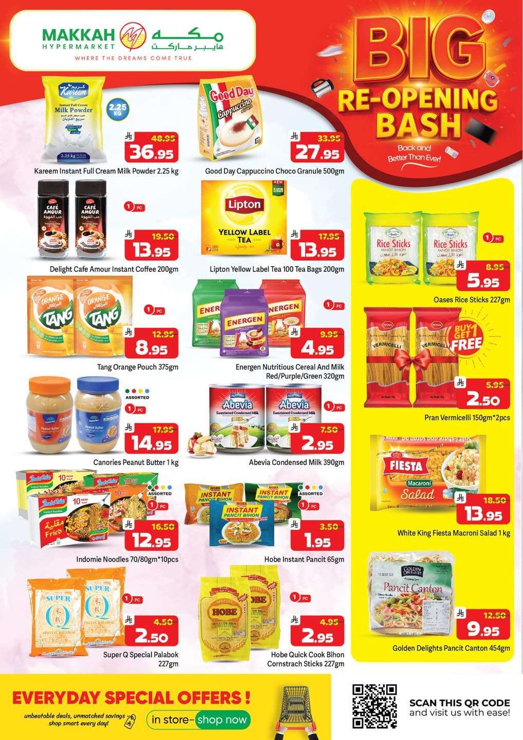 027UJQ - عروض مكة هايبر ماركت الاسبوعية الخميس 28 اغسطس 2025 - أفضل عروض التوفير