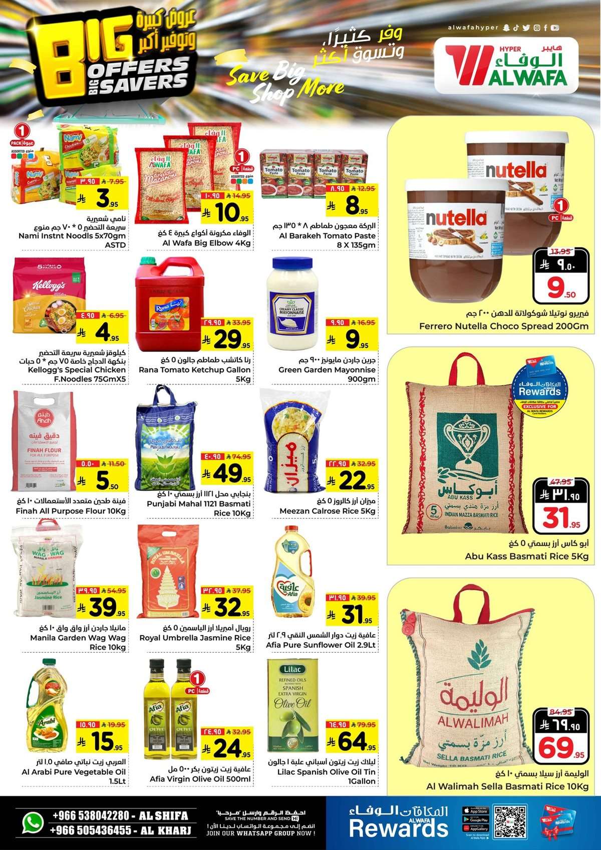 0OD2St - عروض الوفاء هايبر ماركت الاسبوعية الاربعاء 27 اغسطس 2025 | توفير اكبر