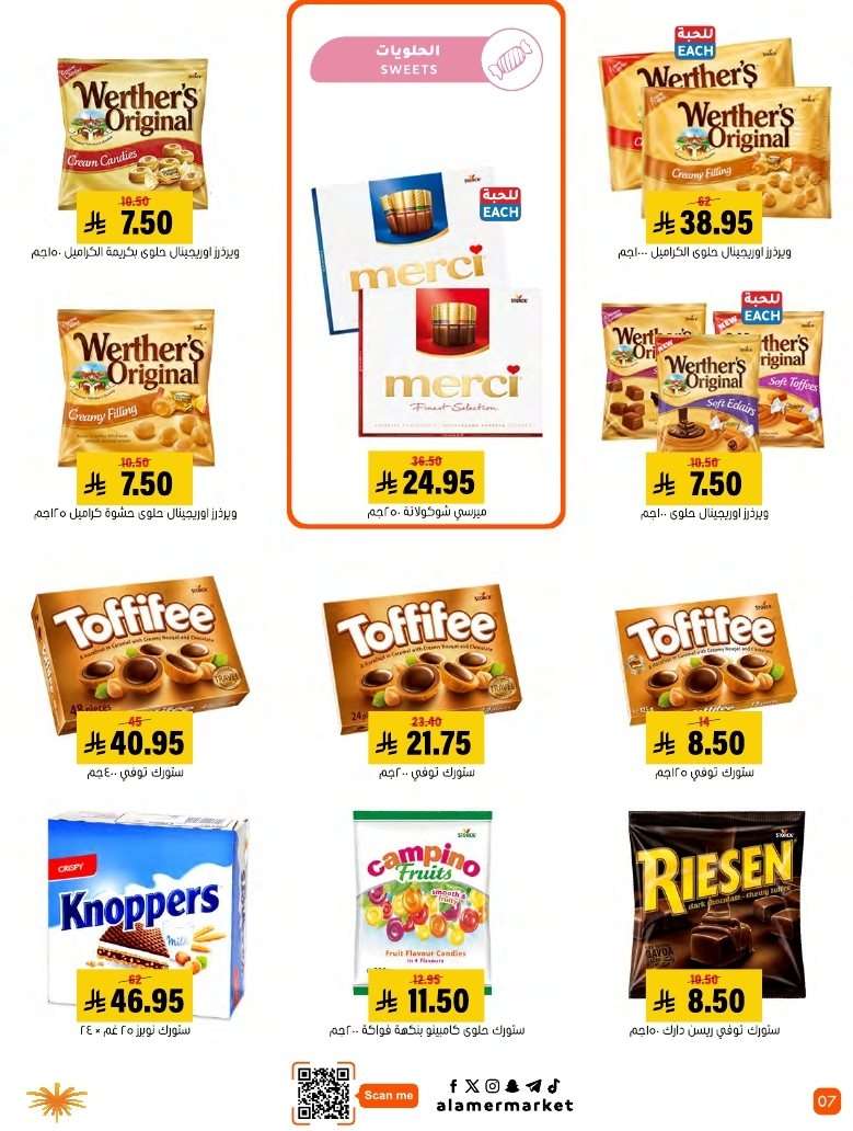 0W4YhY - عروض اسواق العامر الاسبوعية السبت 30 اغسطس 2025 - عروض التوفير