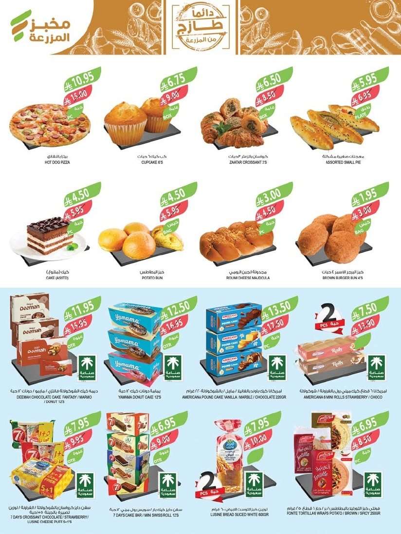0Y24JY - تصفح عروض أسواق المزرعة الرياض الاسبوعية الأربعاء 6/8/2025 اقل الاسعار
