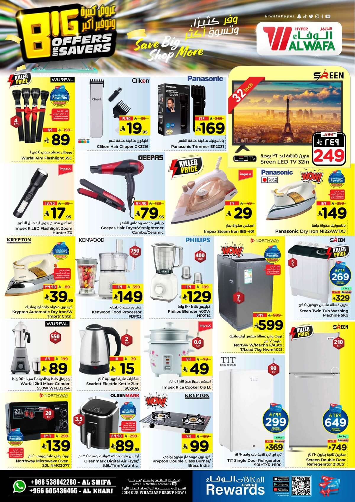 0cTo7J - عروض الوفاء هايبر ماركت الاسبوعية الاربعاء 27 اغسطس 2025 | توفير اكبر