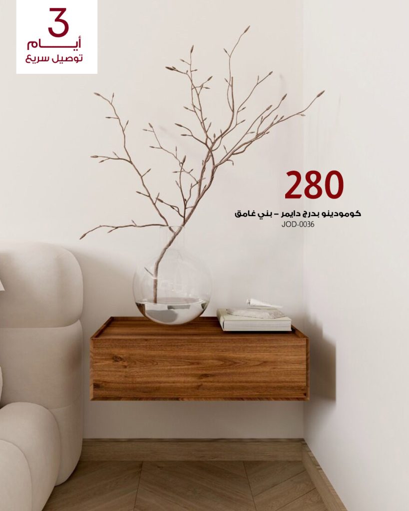 1 100 - عروض بايتونيا للأثاث – خصومات الصيف وتوصيل سريع خلال 3 أيام