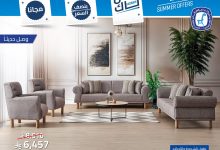 1 16 - تخفيضات مفروشات العبد اللطيف الصيفية 2025 | اشتر أكثر وادفع أقل مع عروض الكاش باك والمجانية