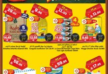 1 164 - عروض الدكان ليوم واحد – الأربعاء 20 أغسطس 2025 | تخفيضات العودة للمدارس