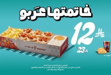 1 181 - عرض شاورمر بوكس عربو بسعر 12 ريال فقط مع خيارات إضافية رائعة