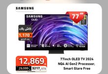 1 185 - عروض الشاشات من الصندوق الأسود في السعودية – تخفيضات وكاش باك و خصومات حتى 65% وتقسيط ميسر