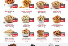 1 186 - عروض هايبر نستو السعودية خصومات حصرية على المكسرات والتمور حتى 26 أغسطس 2025