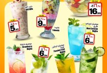 1 187 - عروض العصائر في هايبر الوفاء الرياض من 21 حتى 29 أغسطس 2025