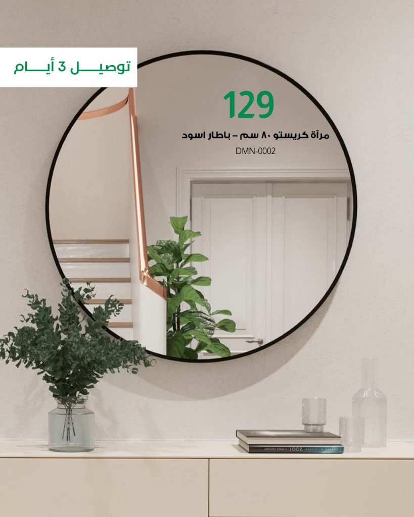 عروض بايتونيا على طاولات المكتب والقهوة والتلفزيون بتصاميم عصرية وتوصيل خلال 3 أيام 2 1 192 - عروض بايتونيا على طاولات المكتب والقهوة والتلفزيون بتصاميم عصرية وتوصيل خلال 3 أيام