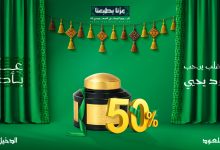 1 215 - خصم 50% من الدخيل للعود بمناسبة اليوم الوطني السعودي 95