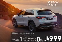 1 23 - استمتع بتجربة قيادة فريدة مع عروض سيارات هوندا ZR-V LX 2025 – حتى 31 أغسطس 2025