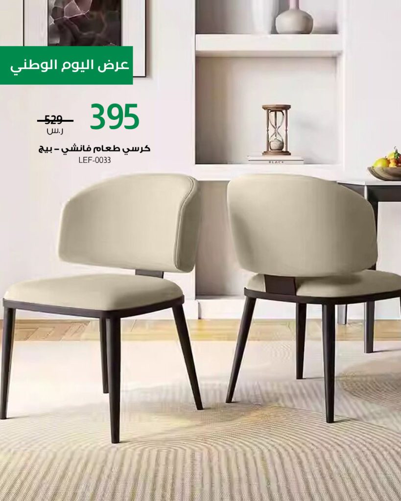 1 237 - عروض بايتونيا لليوم الوطني خصومات كبرى على الأثاث والديكور مع كود إضافي