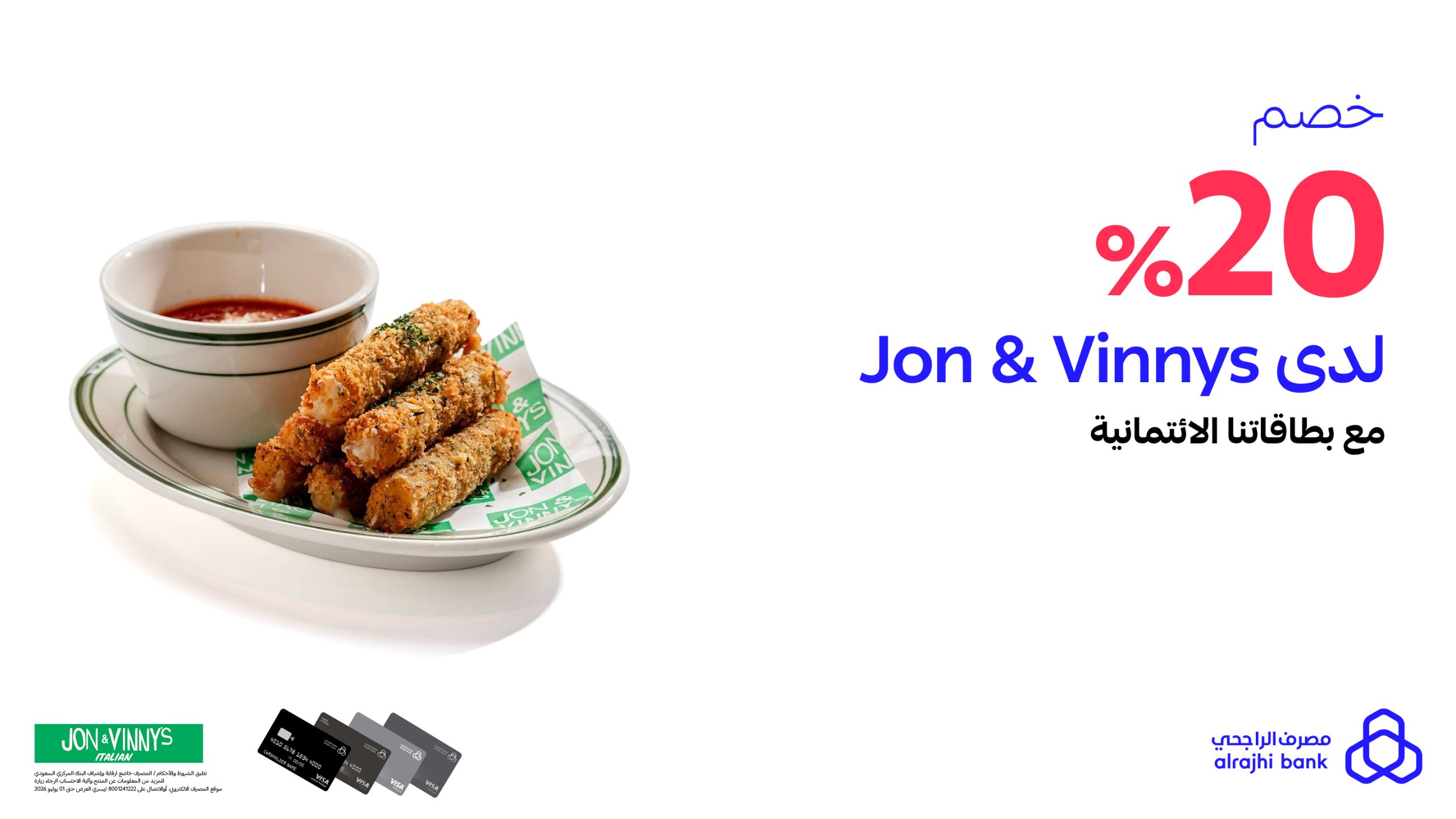 1 26 scaled - خصم 20% لدى مطعم Jon & Vinnys عند الدفع ببطاقات الراجحي الائتمانية