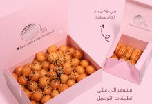 1 33 - اثنينية لقيمات وصوص من لقيمات وصوص – عرض الاثنين 35 ريال