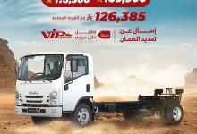 1 4 - عرض استثنائي على شاحنة إيسوزو دينا NQR موديل 2024 من مجموعه صالح للسيارات