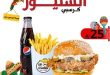 1 46 - عروض مطعم Mr. Koshta وجبة السنيور كرسبي بسعر مغري